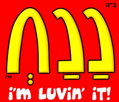 Nanach Mcdonalds